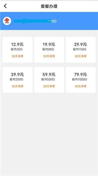 vivo流量商店 v3.1.2