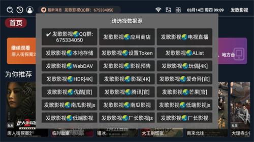 发歌影视 v5.2.4