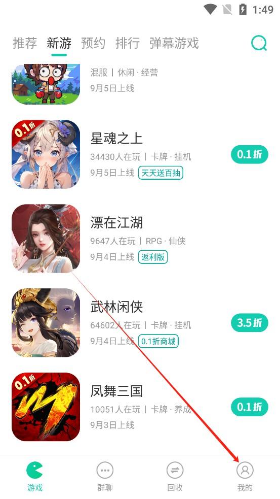 小7手游折扣平台