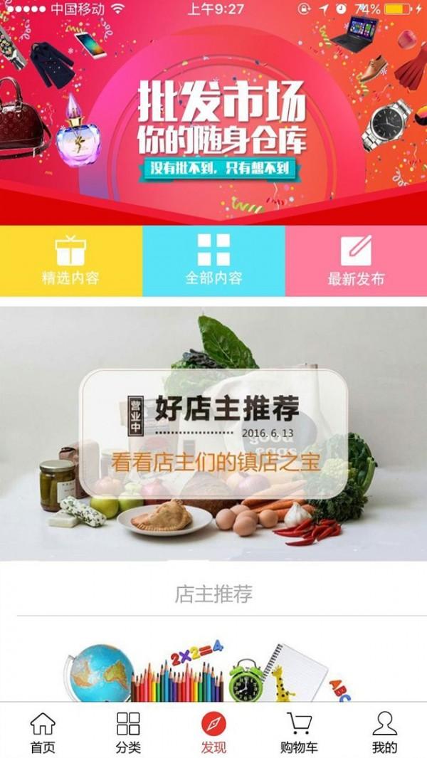 一点到家商家端 v3.4.2