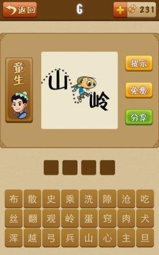 成语歇后语 v3.5.1