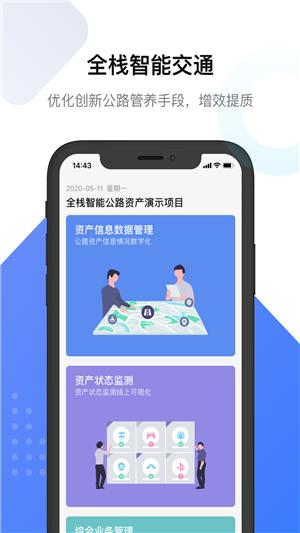 全栈智能交通 v6.0.3