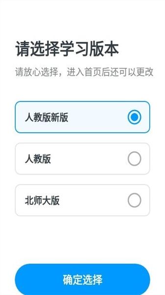 不学高中英语 v6.4.3