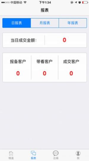 云房经纪 v5.2.4