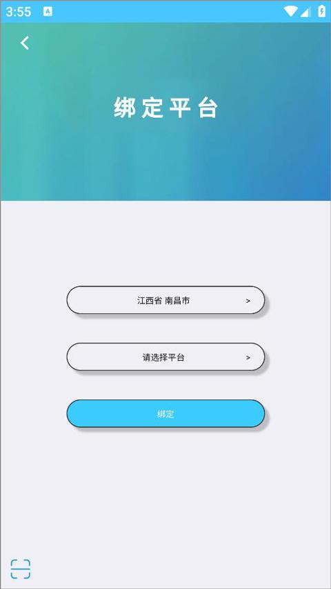 达美嘉学生版 v3.3.3
