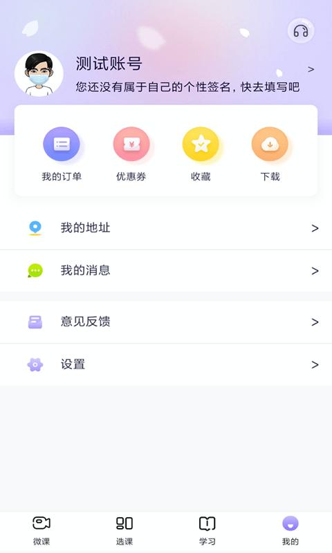 中公教师 v3.0.2