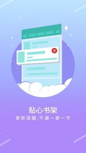 点读小说 v5.4.2