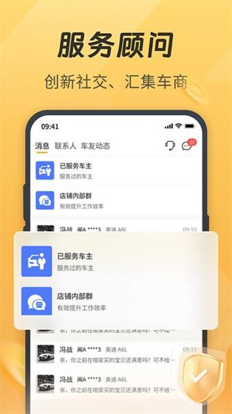 一车汽修 v6.0.1