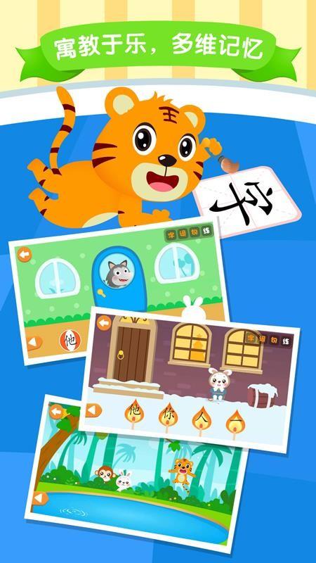 贝乐虎识字ios版 v6.1.4