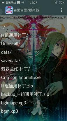 krkr2模拟器 2024 v3.2.2