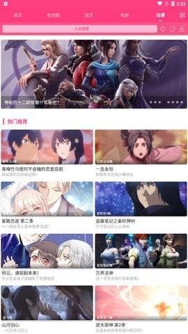 依恋影院安装包 v5.2.3