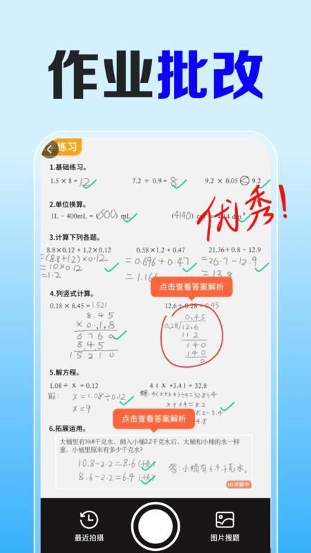 免费块对作业 v4.0.4