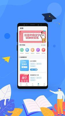 易学通 v6.1.3
