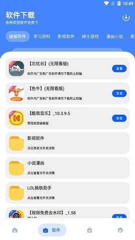 孤煞软件库网页版网址 v4.1.2
