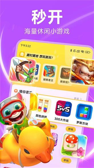 小米秒玩 v4.3.4