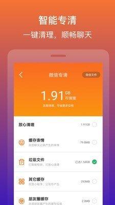 快快清理大师 v6.5.3