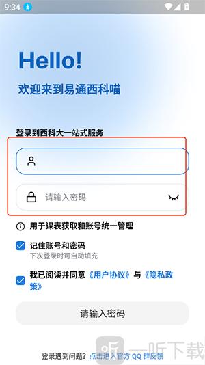西科喵