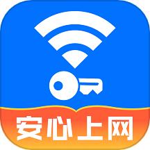 WiFi速联钥匙安全版
