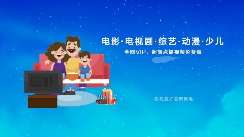 天空影视TV v6.4.3
