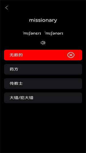 无词词典 v4.1.3