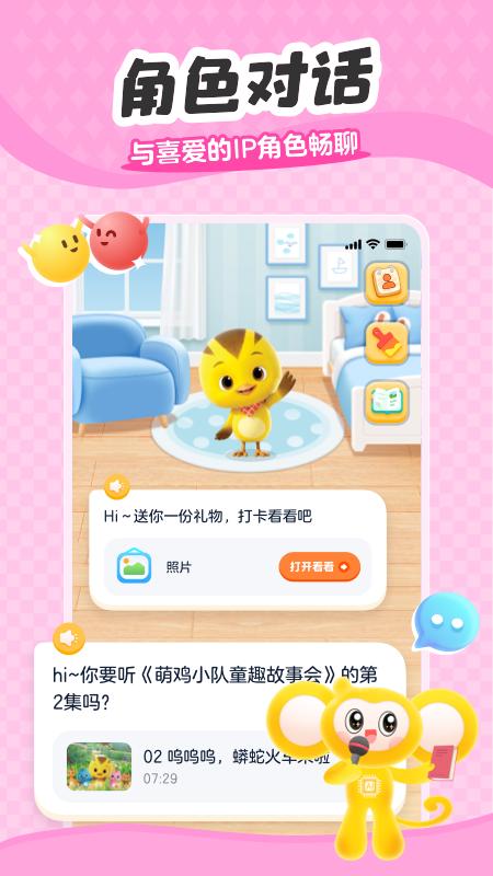 小金猴AI启蒙 v6.1.4
