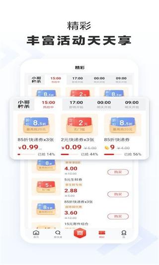 京东快递app最新版