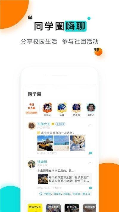 今日校园请假条生成 v6.0.1