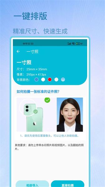 证件照助手 v5.4.2