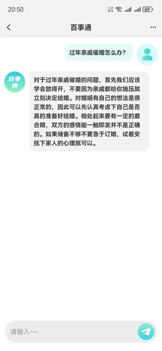 AI MOSS正版 v4.2.3