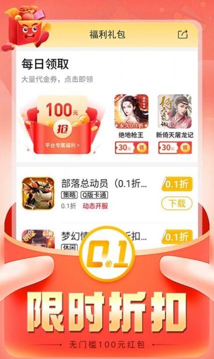 希玩游戏 v3.4.4