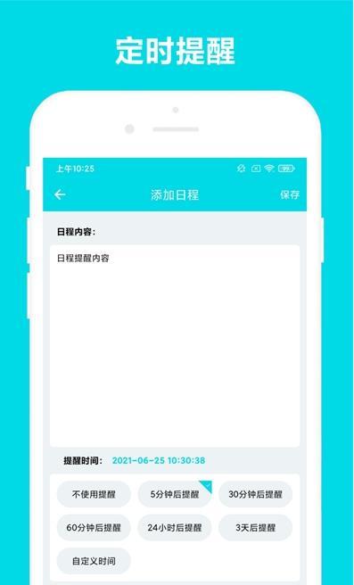 安全家业务助手 v4.1.1