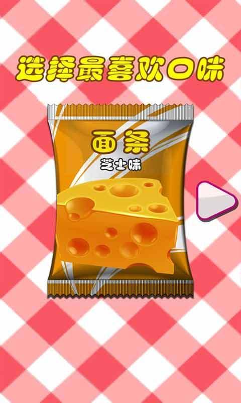 宝宝学煮早餐 v5.1.3