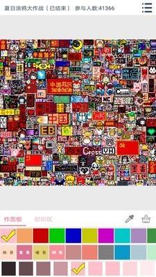 漫芽糖涂鸦 v6.2.2