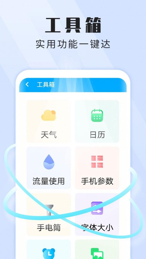 暴雪畅快WiFi管家 v6.5.3