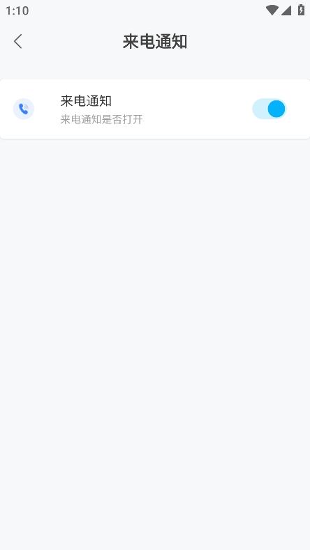 通知呼吸灯 v4.0.1