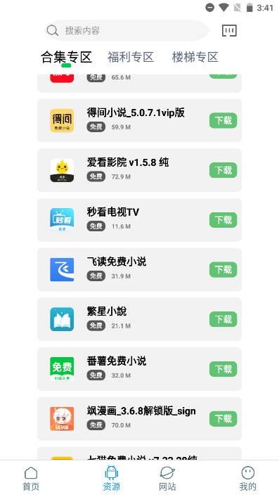 知我 v3.2.3