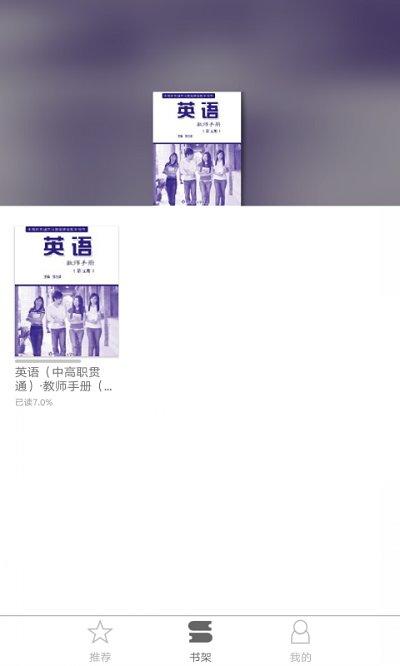 厦门i教育 v3.0.4