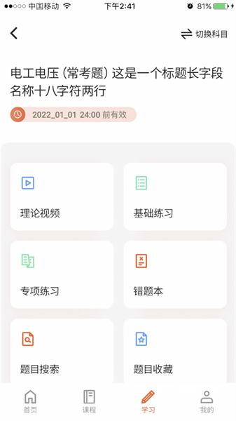 在线100分 v6.5.4