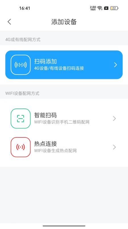 华海好望摄像头 v3.5.4