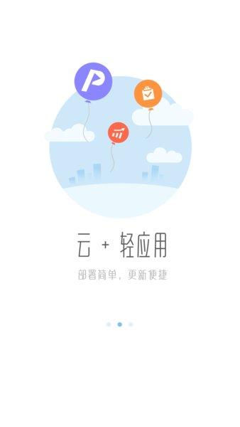 明源云助手房产办公软件