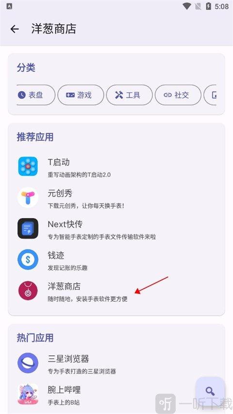 wearos工具箱手表版