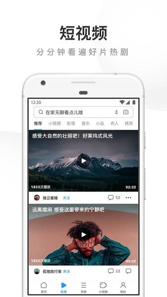 uc浏览器网页版入口 v6.5.3