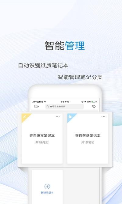 一笔记事 v5.0.2