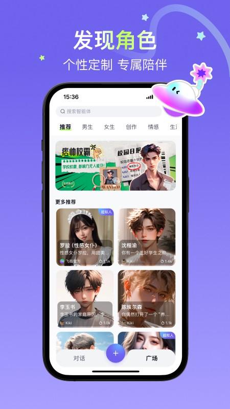 飞船 v5.5.2