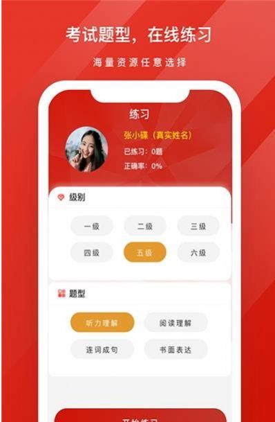 GYC练习系统 v4.0.2
