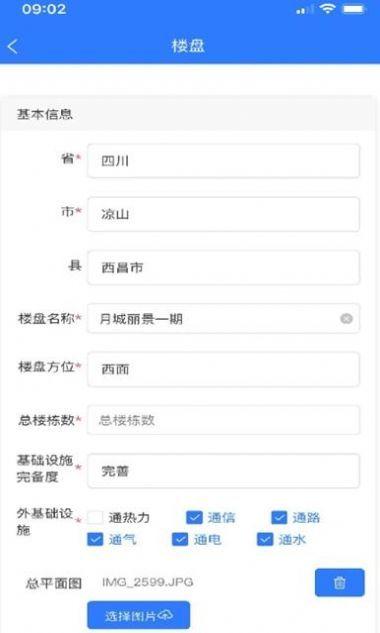 协合智能办公 v5.0.3
