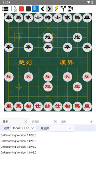 鹏飞象棋 v4.1.2