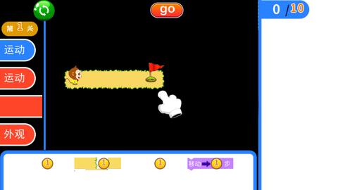 猴子编程儿童编程启蒙 v3.5.3