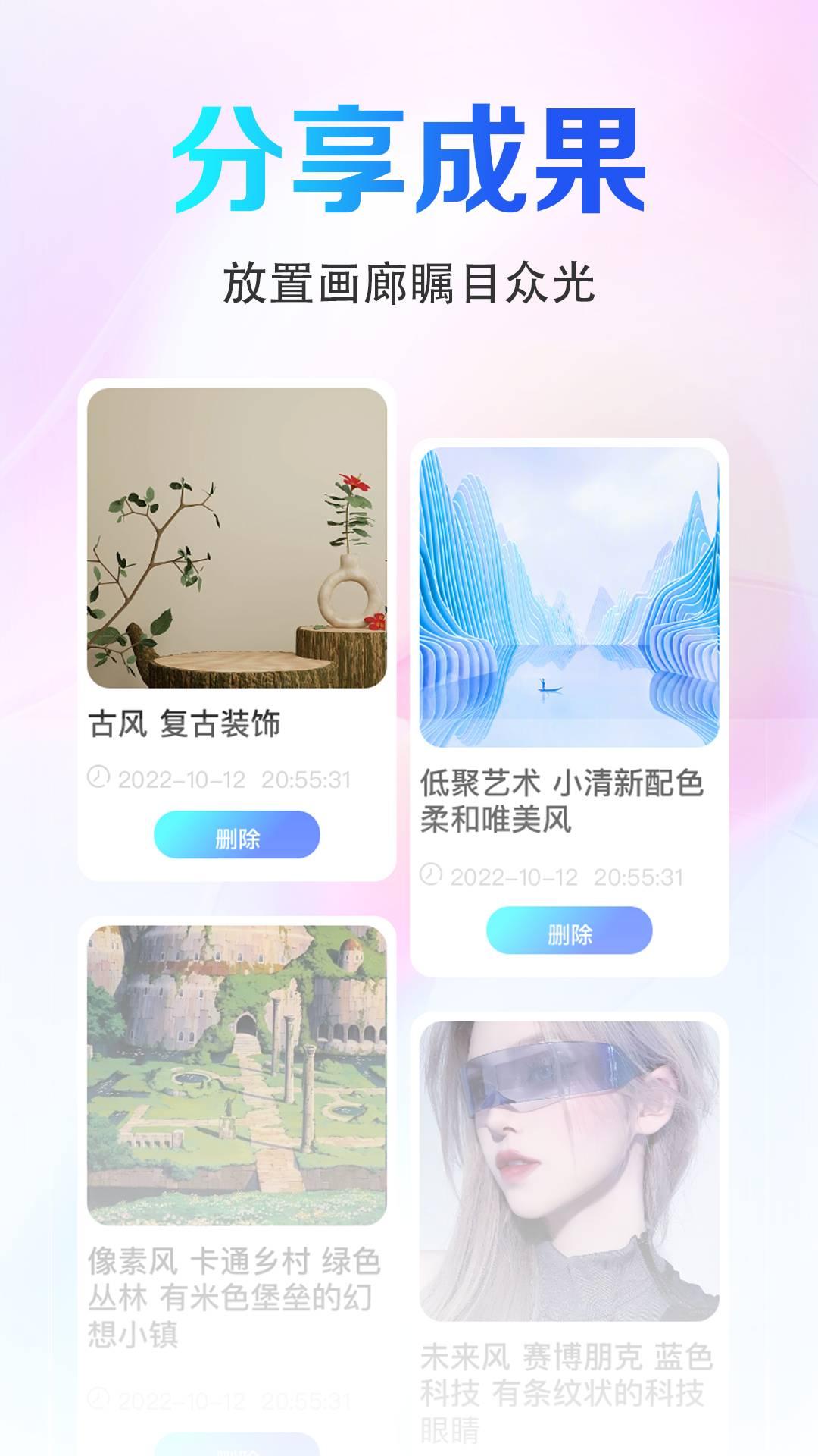 AI画图秀 v4.2.3