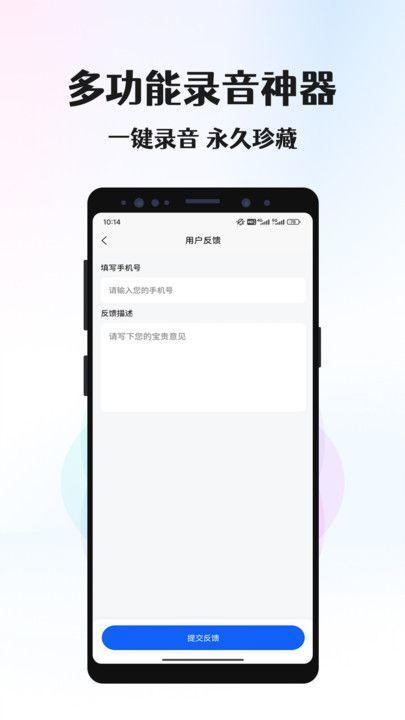 简易录音专家 v3.1.1